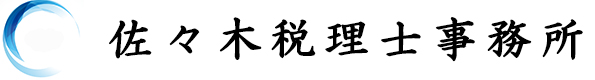 税理士事務所